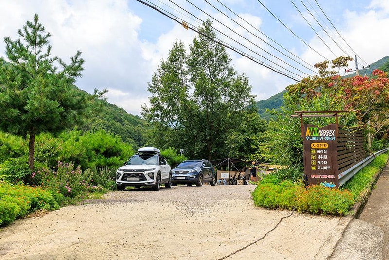 우니메이카 산청점 시설 사진 2