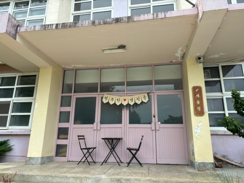 시골학교 감성 물씬 예천 새움정 캠핑장 애견 동반 후기!