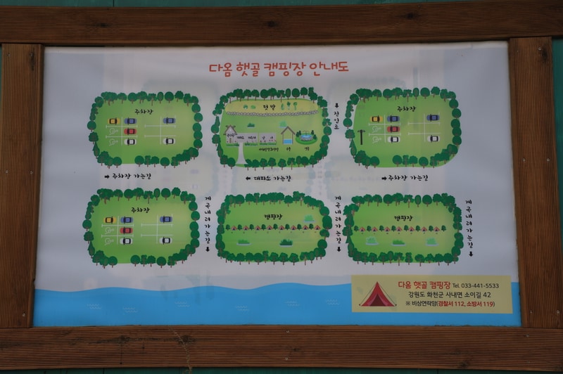 다옴 햇골 캠핑장 배치도 1