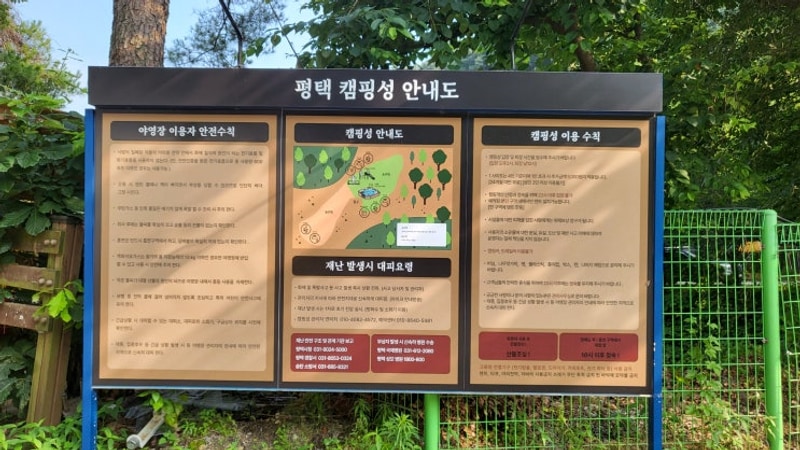 경기도 온수수영장 키즈캠핑장 평택캠핑성(구 덕암호캠핑장)