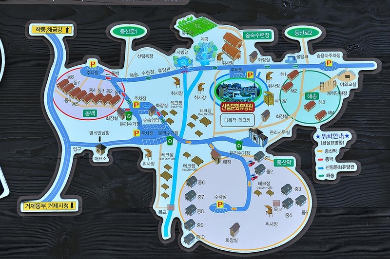 거제자연휴양림 시설 사진 9