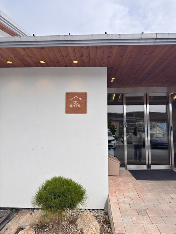 [경기/포천]서울 근교 글램핑 어디가지? 포천 맛집 추천