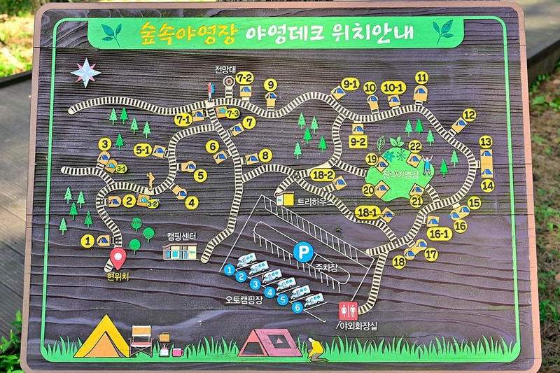 붉은오름 자연휴양림 숲속 야영장 시설 사진 13