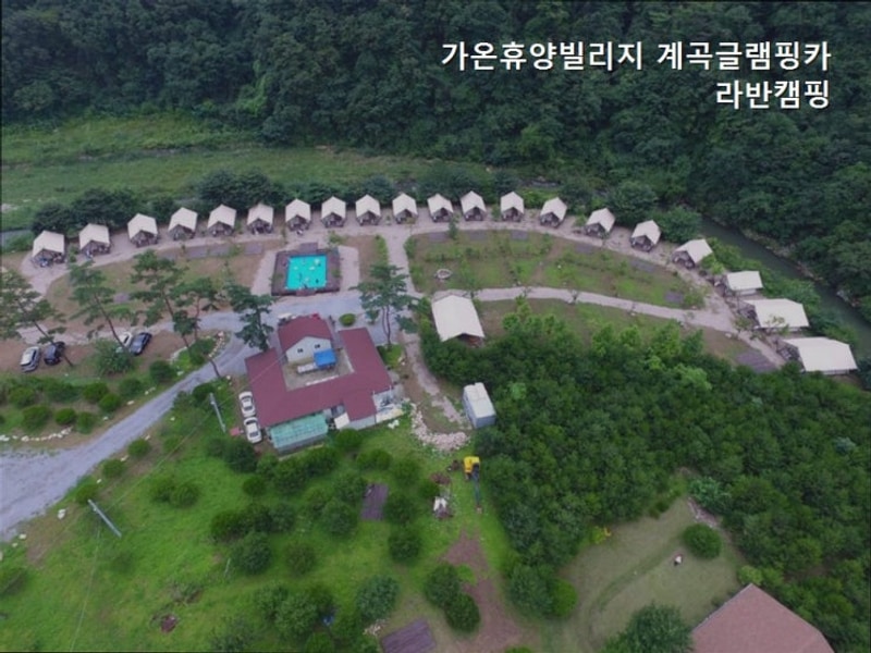 홍천글램핑 가온휴양빌리지 계곡글램핑카라반캠핑 자연 속...