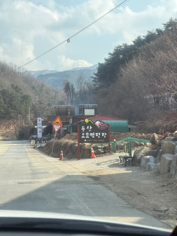 대구 근교 캠핑장 [군위 동산오토캠핑장]