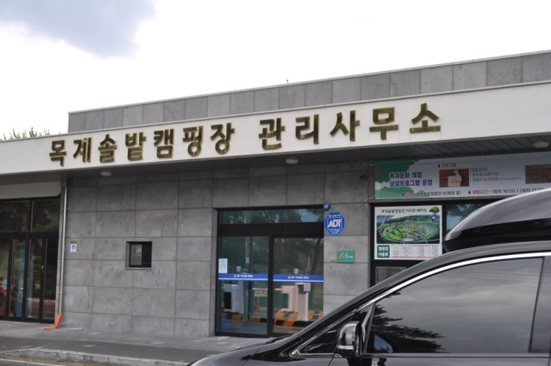 충주 목계솔밭 캠핑장 카라반 펜트 515SD 가족 캠핑