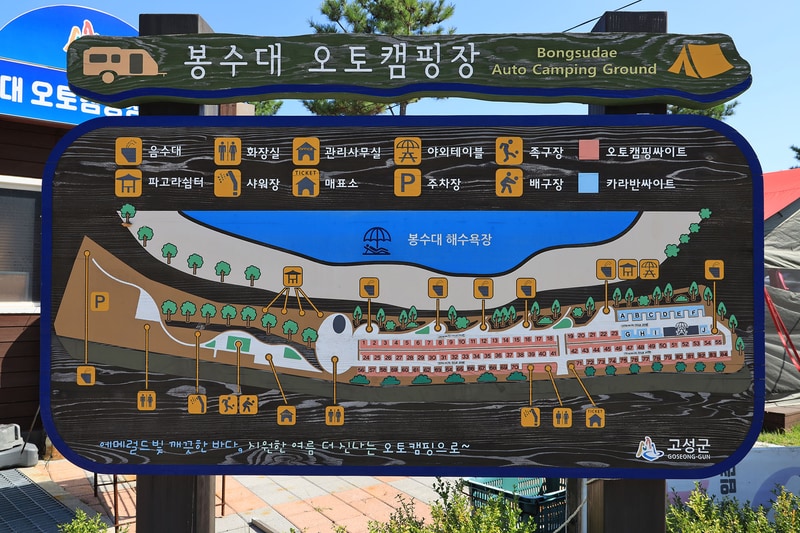 봉수대오토캠핑장 배치도 1