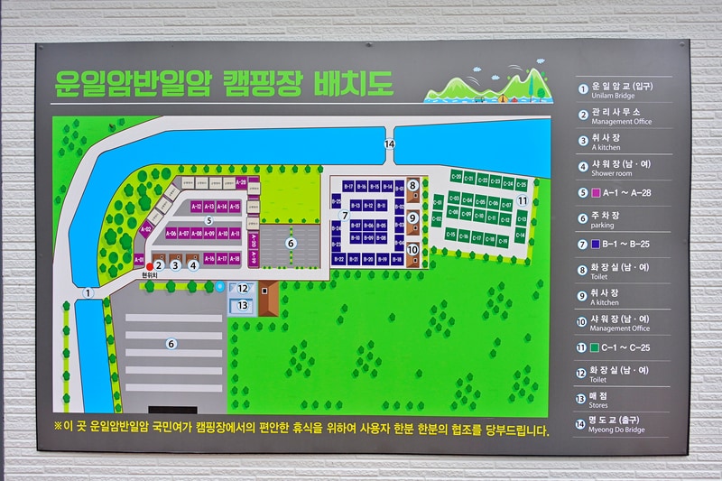 운일암반일암 국민여가캠핑장 배치도 1