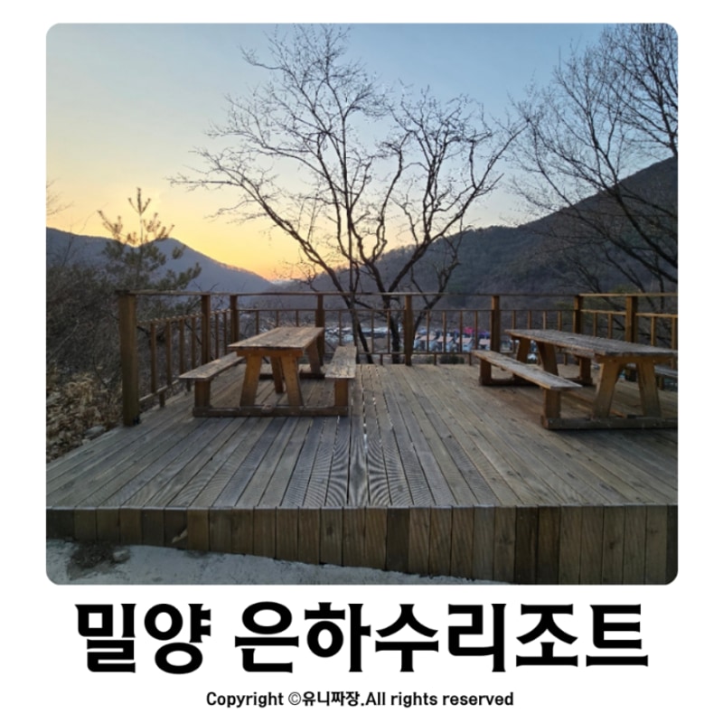 경남 펜션 밀양 은하수리조트 카라반에 가족여행 다녀왔어요