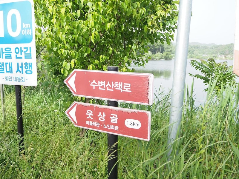 아람말 야영장 시설 사진 1