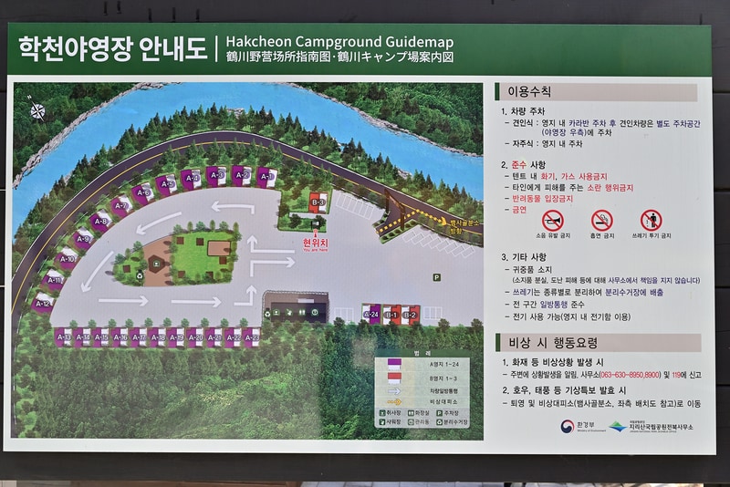 학천야영장 배치도 1