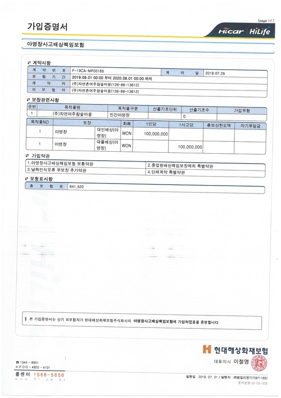 여주참숯마을 캠핑장 대표 사진
