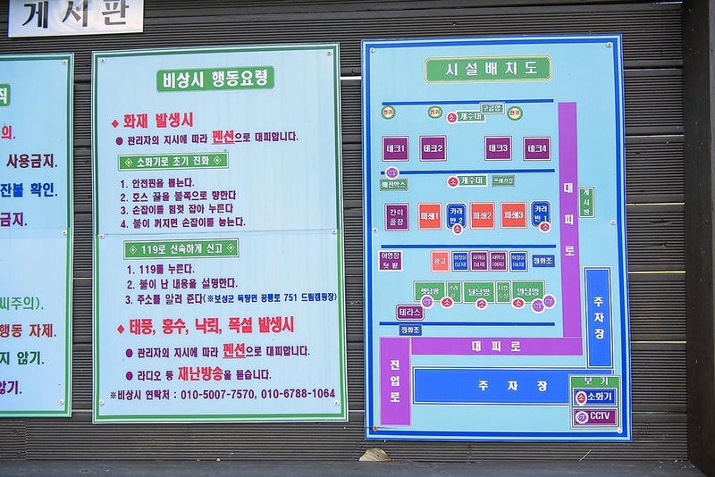 보성드림캠핑장 시설 사진 4