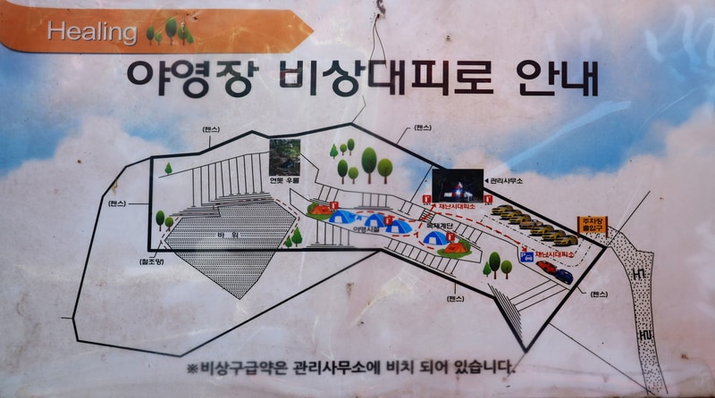 북한산농바위캠핑장 배치도 1