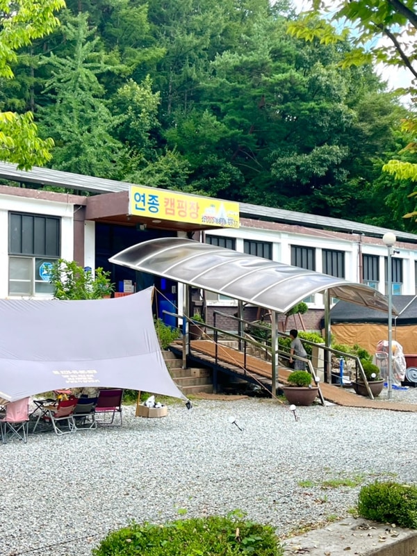 공주 연종캠핑장 폐교를 개조한 이색 키즈캠핑장