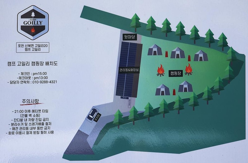 캠프고일리 시설 사진 9