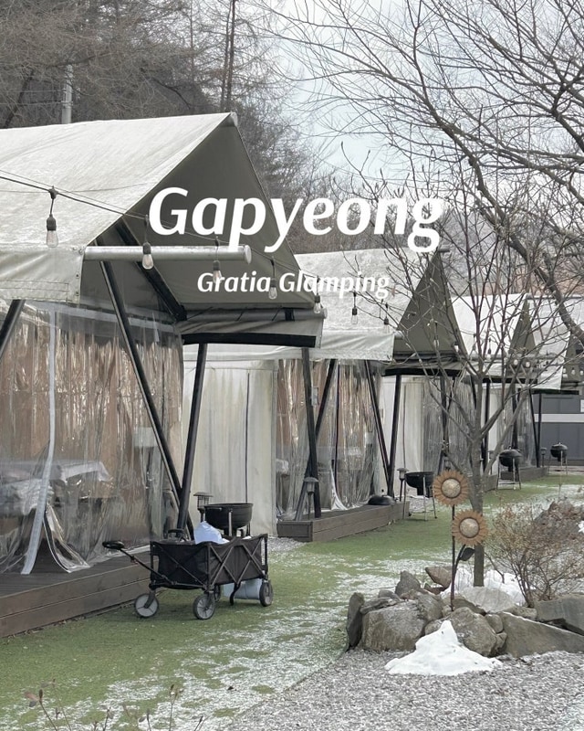 서울 근교 가평 그라티아 글램핑 겨울 바베큐 펜션 이용후기