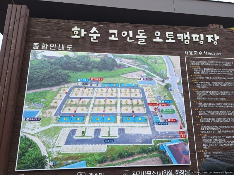 추석연휴 화순고인돌오토캠핑장[15]