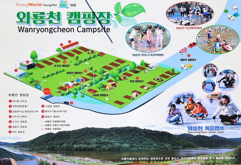 와룡천 캠핑장 배치도 1