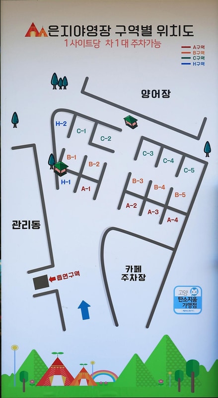 은지가족야영장 시설 사진 8