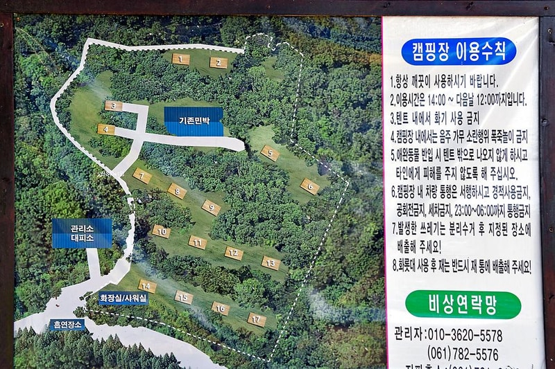 섬지캠핑장 시설 사진 45
