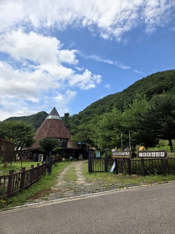 남한강이 보이는 에이미캠핑장으로 예약했어요(영월 캠핑장...