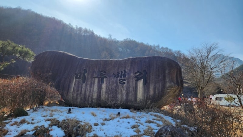 [성주/가천면] 대구에서 가까운 캠핑장 "미루밸리"