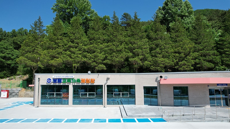 보령교육가족체험장 시설 사진 1