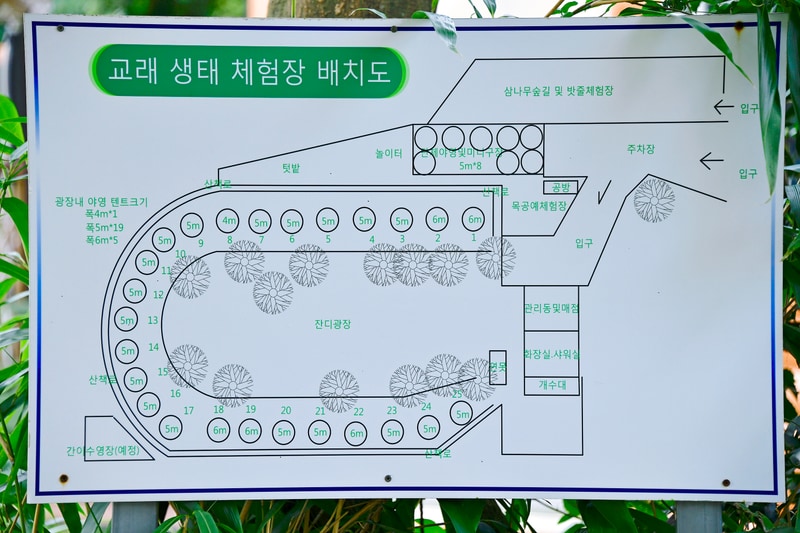 교래생태체험장 배치도 1