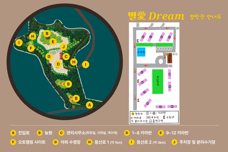 별애드림 캠핑장 배치도 1