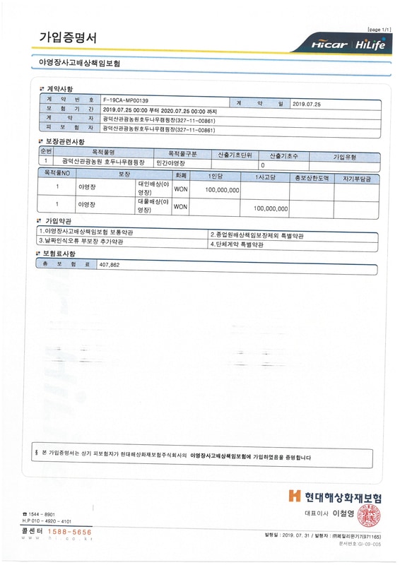 호두나무캠핑장 배치도 2