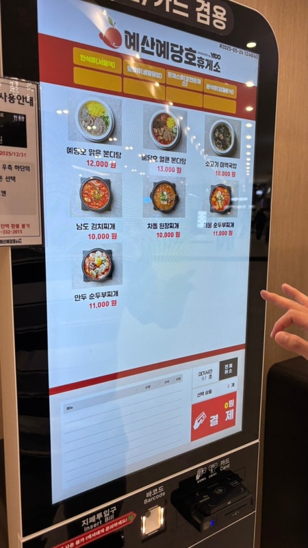 [예산, 청양]-#예당호휴게소 #농가의빵집 #동강리오토캠핑장