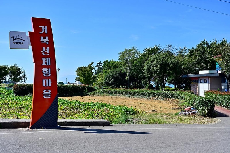 거북선마을 캠핑장 시설 사진 9