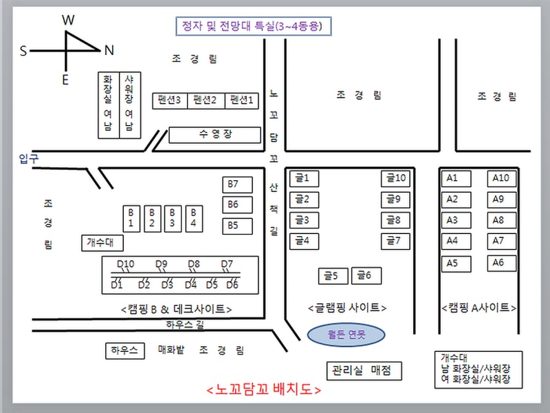 노꼬담꼬 시설 사진 37