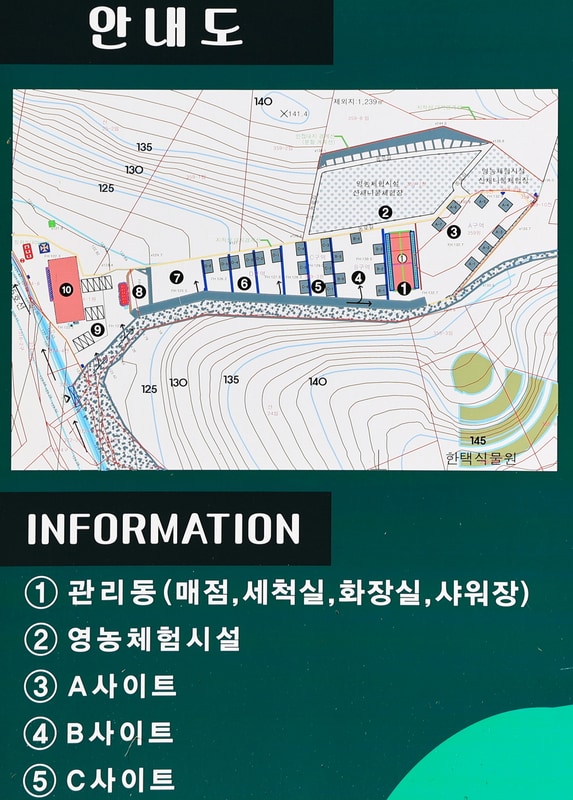 한코관광농원야영장 배치도 1