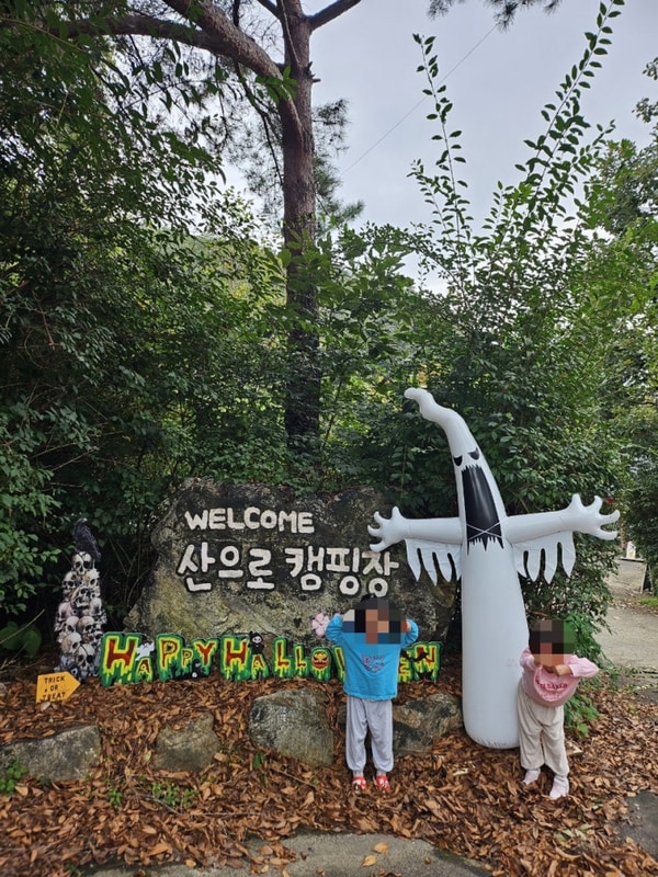 [강원 홍천] 2박3일 아이둘과 함께하는 캠핑 기록, 산으로캠핑장