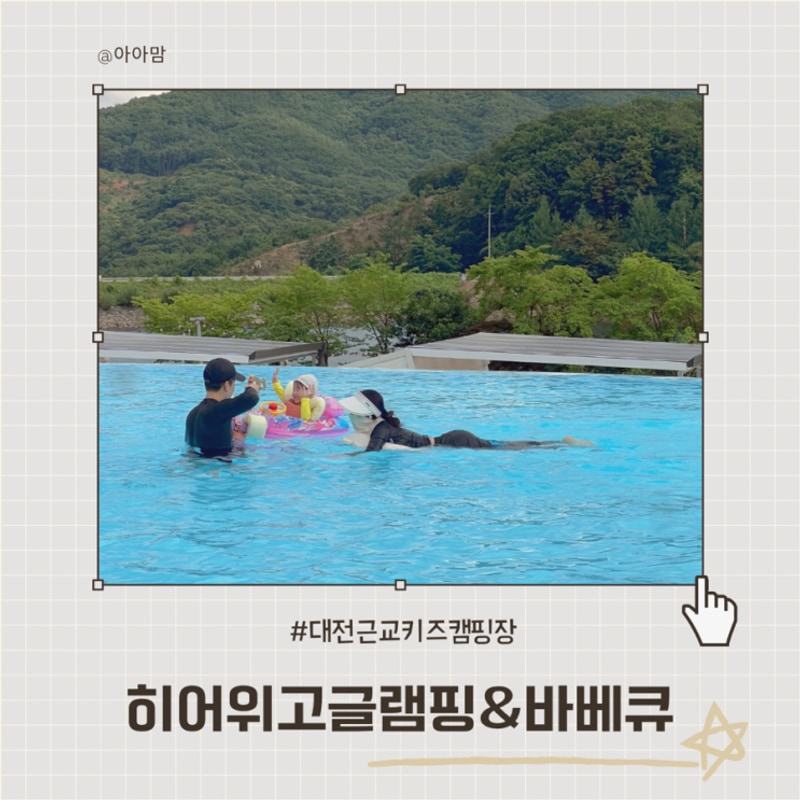 함께한 대전근교 힐링여행 | 공주키즈캠핑장 히어위고글램핑