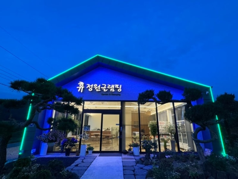 해남 휴정원글램핑 with 진아/신상 글램핑