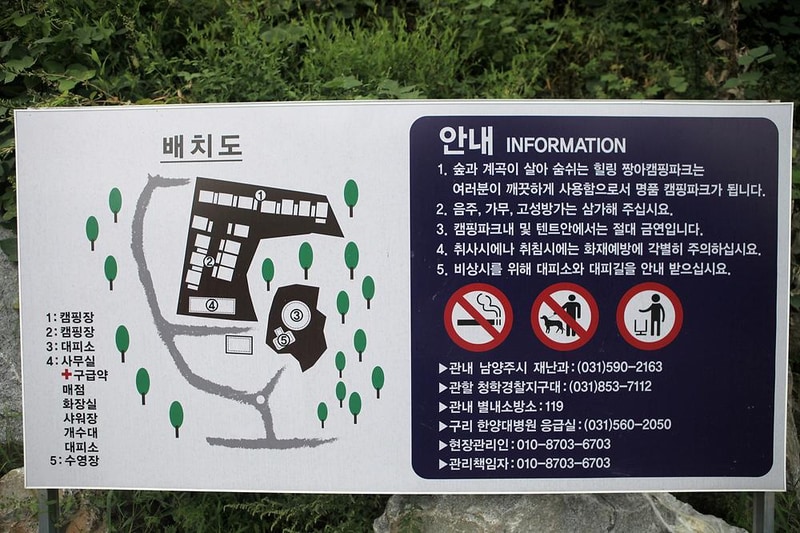 짱아 야영장 시설 사진 18