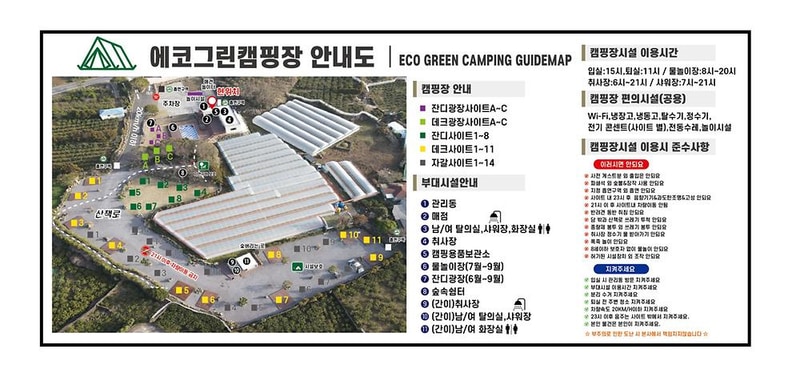 에코그린캠핑장 시설 사진 1