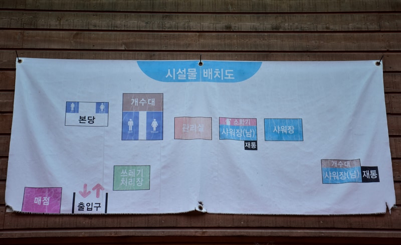 무지개 서는 마을 배치도 1