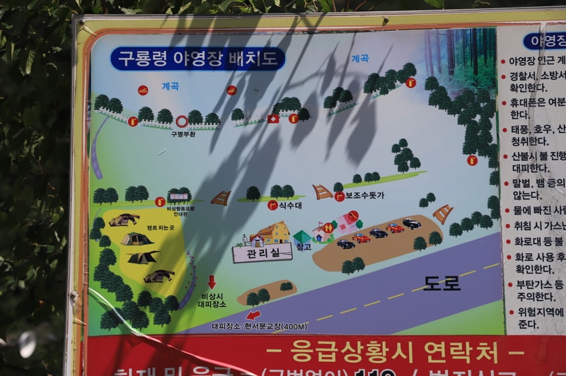 해담구룡령 야영장 배치도 1