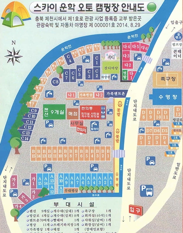 스카이 운학 오토캠핑장 배치도 1