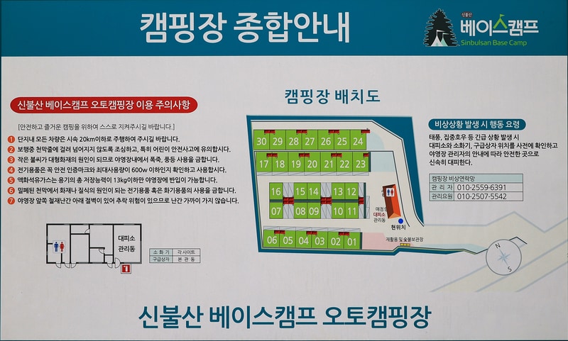신불산 베이스캠프 오토캠핑장 배치도 1