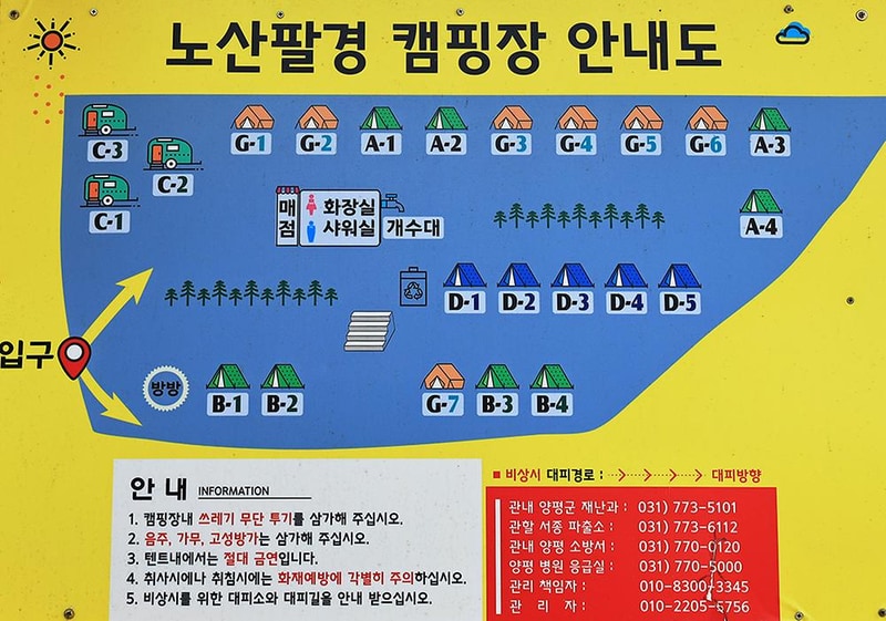 노산팔경 캠핑장 시설 사진 19