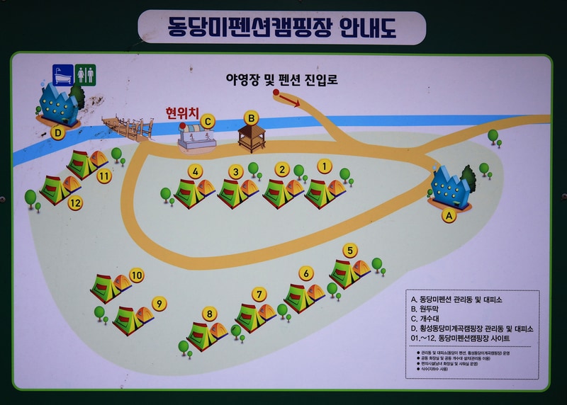 횡성동당미계곡캠핑장 배치도 1