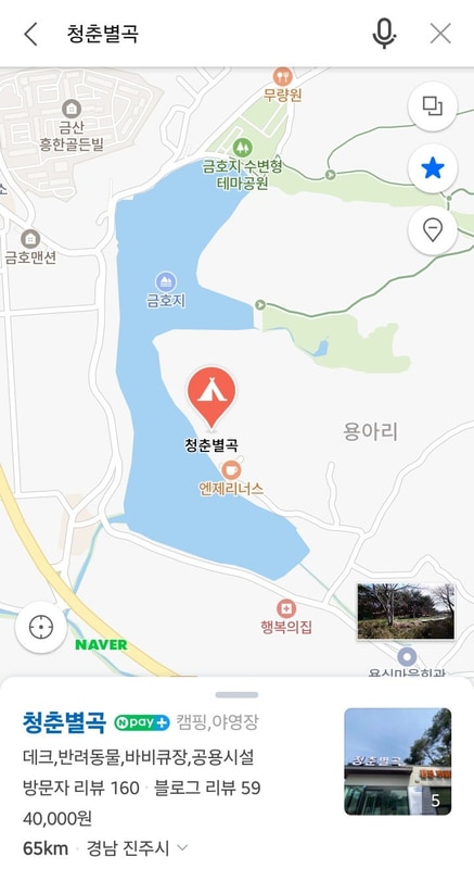 진주 청춘별곡 캠핑장