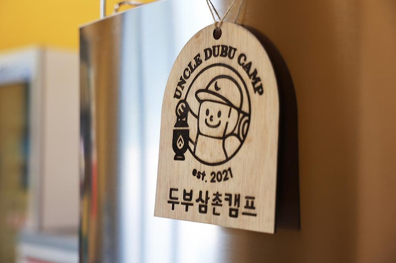 두부삼촌캠프 시설 사진 18