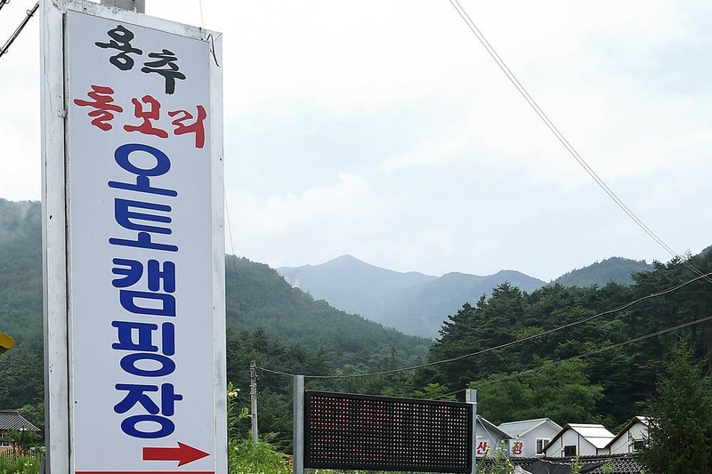 용추돌모리캠핑장 시설 사진 11