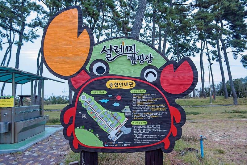 신안우전설레미캠핑장 시설 사진 6